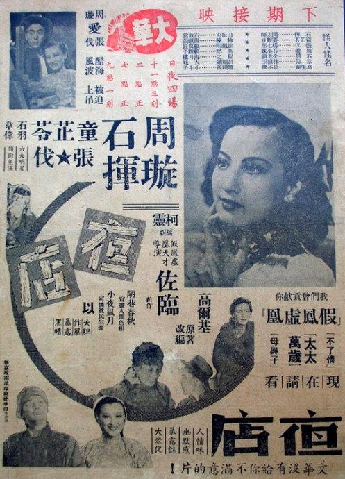 制作假的税务登记证